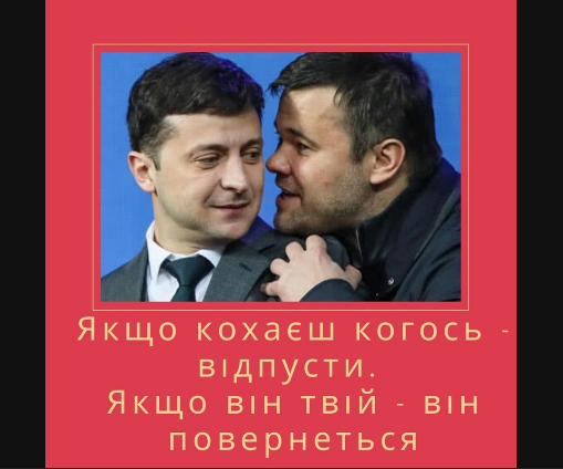 «Я не твой Андрейка»: появились забавные фотожабы на отставку Богдана. ФОТО