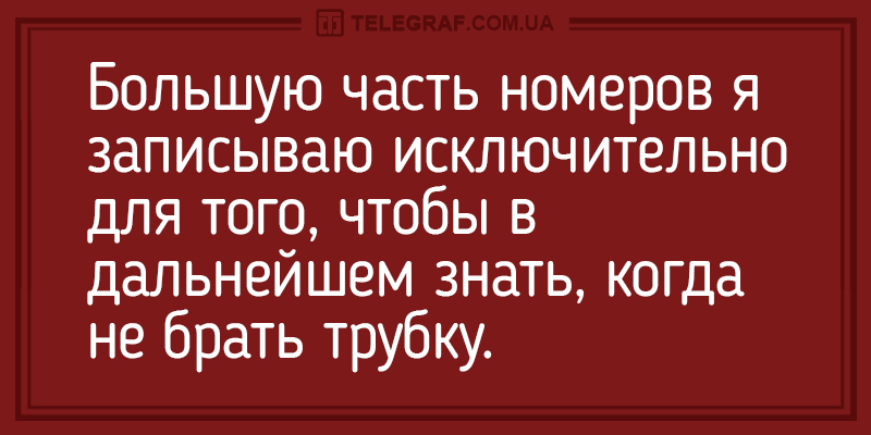 Беспредельный юмор: свежая подборка анекдотов