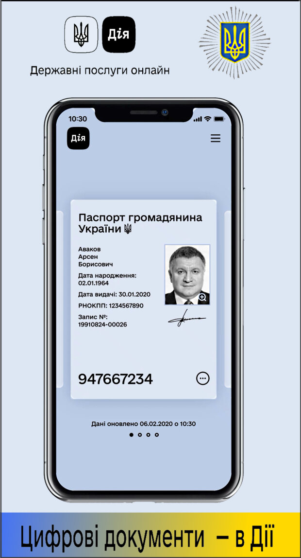 В сети показали, как будет выглядеть электронный паспорт гражданина Украины. ФОТО