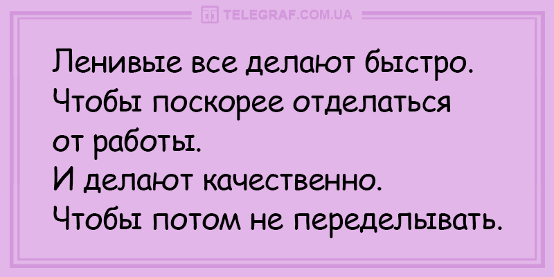 То, что доктор прописал: веселые анекдоты. ФОТО