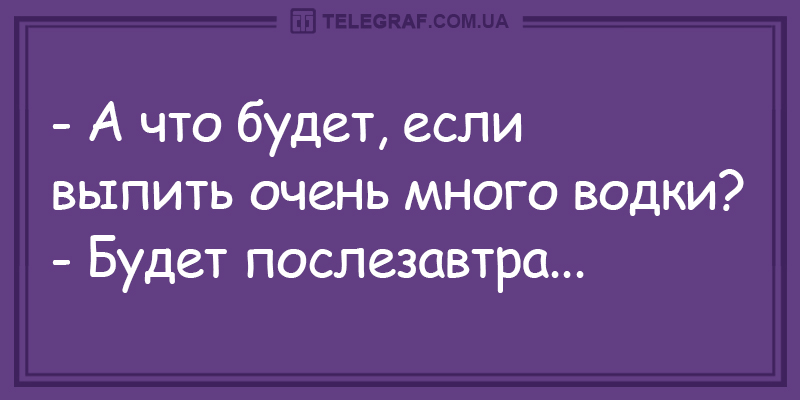 С хорошим настроением и горы можно свернуть: веселые анекдоты