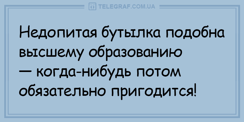 С хорошим настроением и горы можно свернуть: веселые анекдоты