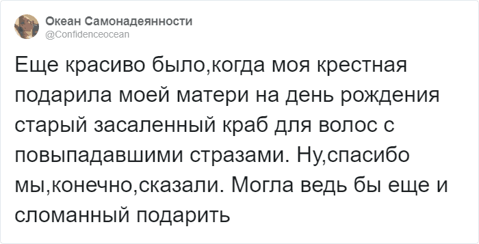 Пользователи Твиттера рассказали про самые провальные подарки, которые им доводилось дарить и получать. ФОТО