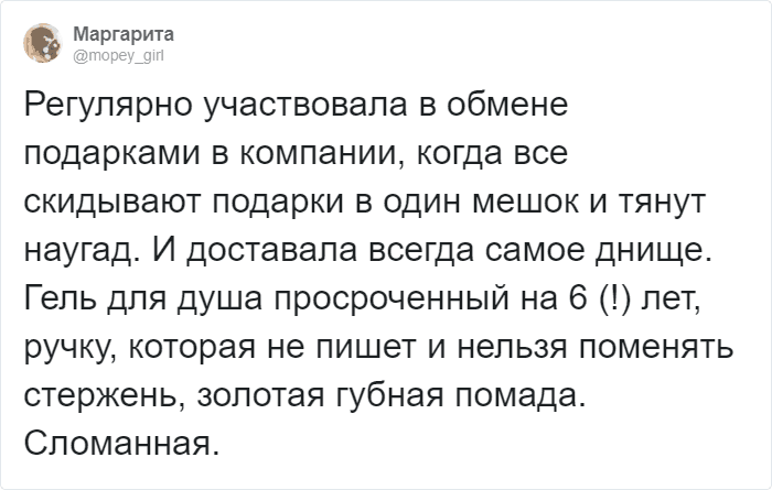 Пользователи Твиттера рассказали про самые провальные подарки, которые им доводилось дарить и получать. ФОТО