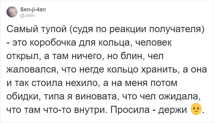 Пользователи Твиттера рассказали про самые провальные подарки, которые им доводилось дарить и получать. ФОТО