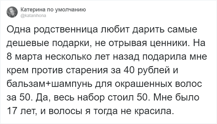 Пользователи Твиттера рассказали про самые провальные подарки, которые им доводилось дарить и получать. ФОТО