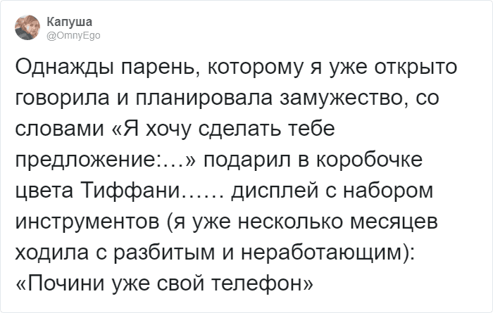 Пользователи Твиттера рассказали про самые провальные подарки, которые им доводилось дарить и получать. ФОТО