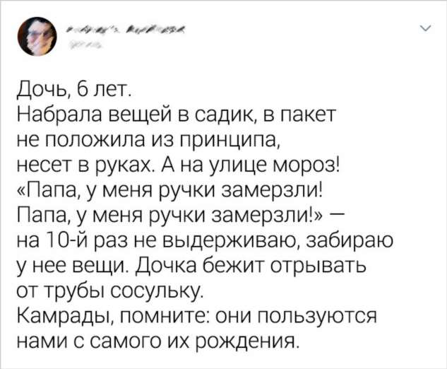 19 забавных мам и пап, которые, кажется, познали дзен