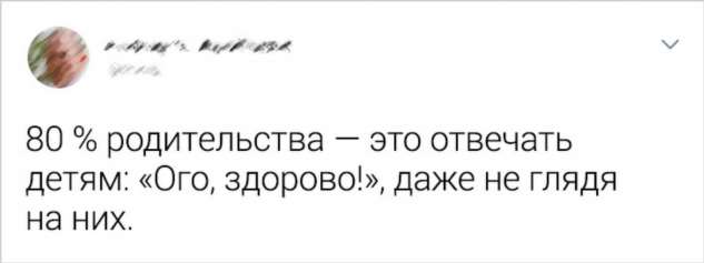 19 забавных мам и пап, которые, кажется, познали дзен