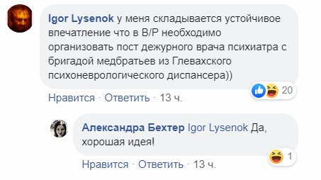 Над головой Кивы в Раде заметили «нимб»: появилось забавное видео