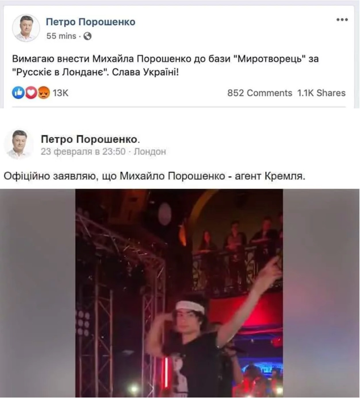 Появилось видео, как сын Порошенко поет про х@й и бургер на концерте российского рэпера в Лондоне