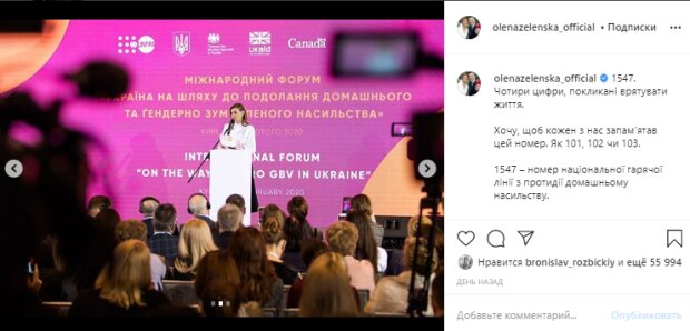 Елена Зеленская показала фотографии с Международного форума в Киеве. ВИДЕО