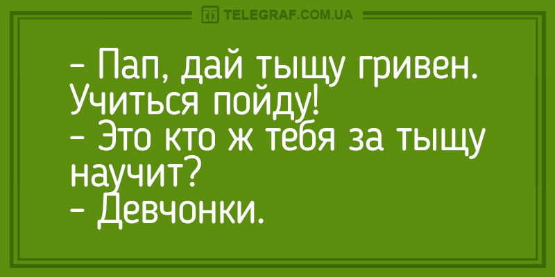 С хорошим настроением можно горы свернуть: веселые анекдоты. ФОТО