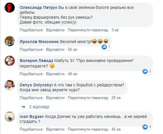 Сказочный Денис: министр юстиции Украины повеселил сети странным фото