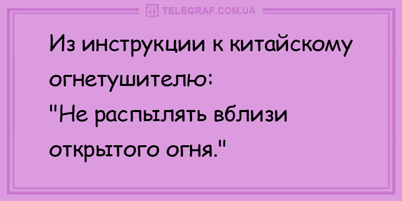 Свежая подборка забавных анекдотов. ФОТО