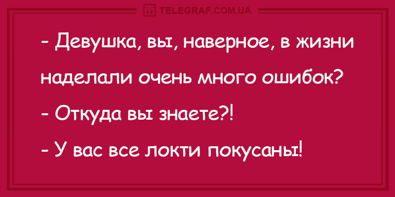 Свежая подборка забавных анекдотов. ФОТО