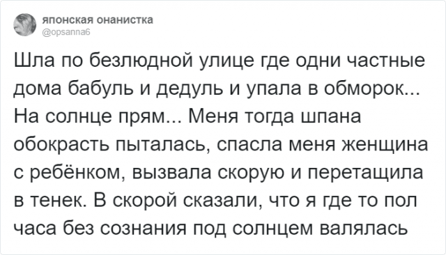 В Twitter пользователи рассказали о ситуациях, когда им повезло остаться в живых. ФОТО