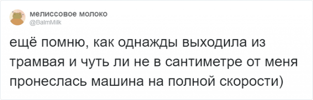 В Twitter пользователи рассказали о ситуациях, когда им повезло остаться в живых. ФОТО