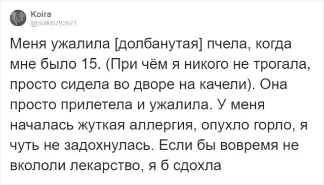 В Twitter пользователи рассказали о ситуациях, когда им повезло остаться в живых. ФОТО