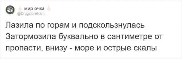 В Twitter пользователи рассказали о ситуациях, когда им повезло остаться в живых. ФОТО