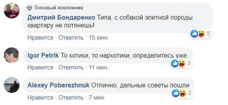 Собаки больше не нужны, будем продавать наркотики, — соцсети отреагировали на «юмор» Гончарука. ФОТО