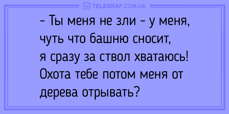 Нереальный заряд позитива: забавные анекдоты. ФОТО