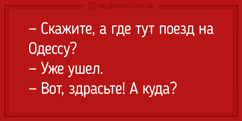 Нереальный заряд позитива: забавные анекдоты. ФОТО