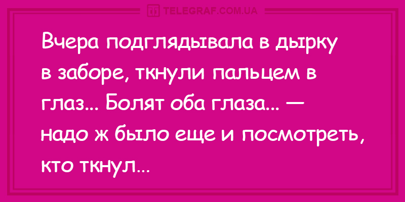 Настройтесь на веселье в этот день: забавные анекдоты. ФОТО