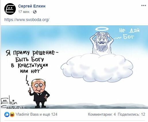 В сети высмеяли фотожабой церковный конфуз Путина. ФОТО