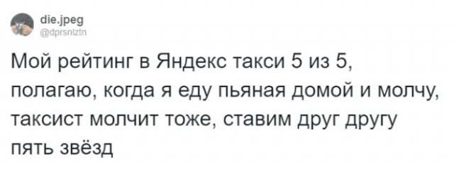 Пользователи сервиса для вызова такси теперь видят свой рейтинг — реакция соцсетей оказалась смешной. ФОТО