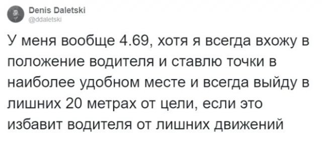 Пользователи сервиса для вызова такси теперь видят свой рейтинг — реакция соцсетей оказалась смешной. ФОТО