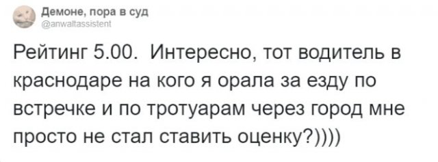 Пользователи сервиса для вызова такси теперь видят свой рейтинг — реакция соцсетей оказалась смешной. ФОТО