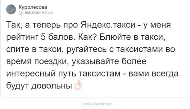 Пользователи сервиса для вызова такси теперь видят свой рейтинг — реакция соцсетей оказалась смешной. ФОТО