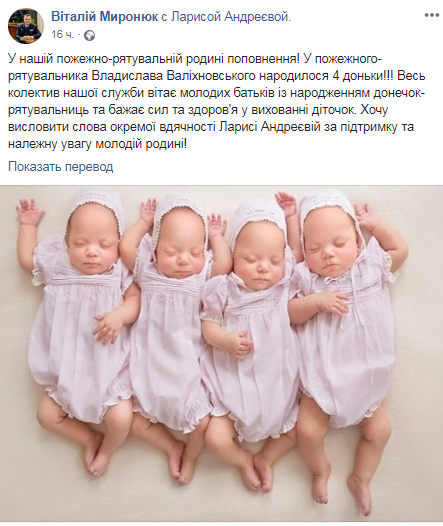 24-летняя украинка родила четырех дочек-близнецов. ВИДЕО