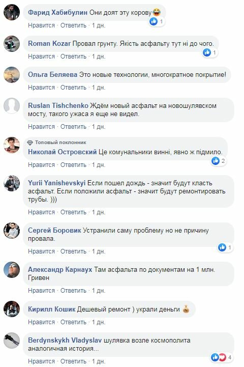 В сети высмеяли ремонт дороги по-киевски