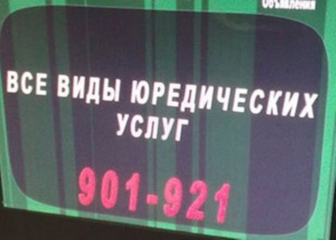 Атака грамотеев: 30 ошибок в рекламе, за которые нам очень стыдно. ФОТО