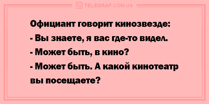 Хорошее продолжение дня: веселые анекдоты. ФОТО