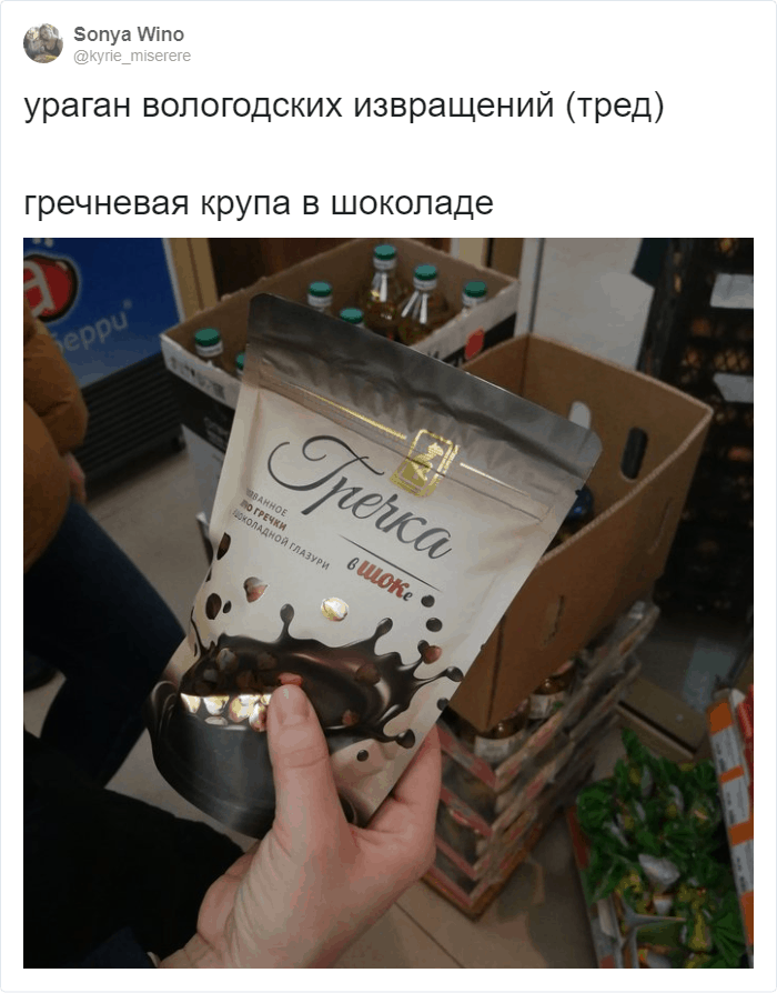 Гречка в шоке, и вы тоже будете: в Твиттере показывают ну очень странные сладости, которые производят в Вологде. ФОТО