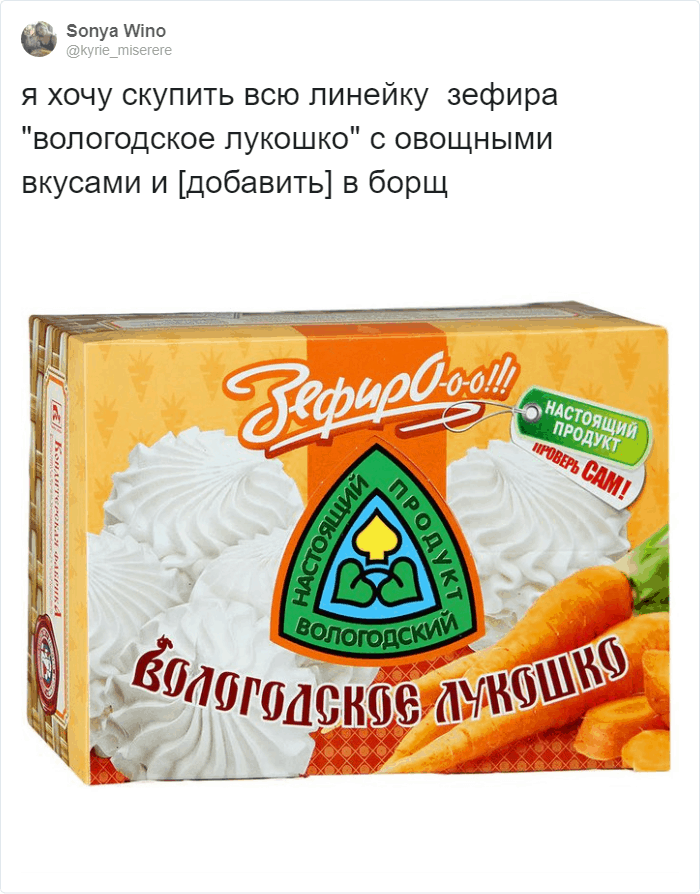 Гречка в шоке, и вы тоже будете: в Твиттере показывают ну очень странные сладости, которые производят в Вологде. ФОТО