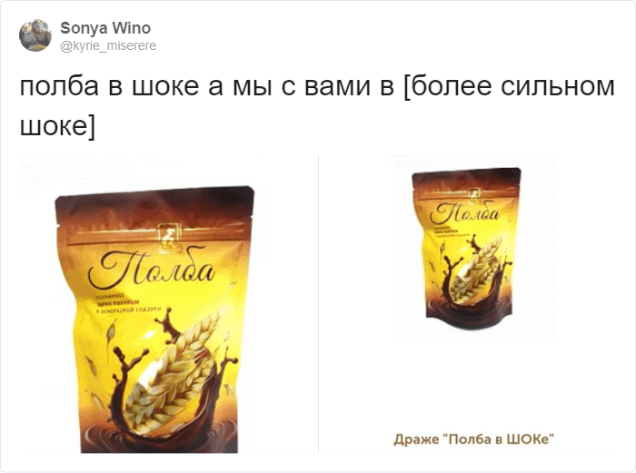 Гречка в шоке, и вы тоже будете: в Твиттере показывают ну очень странные сладости, которые производят в Вологде. ФОТО