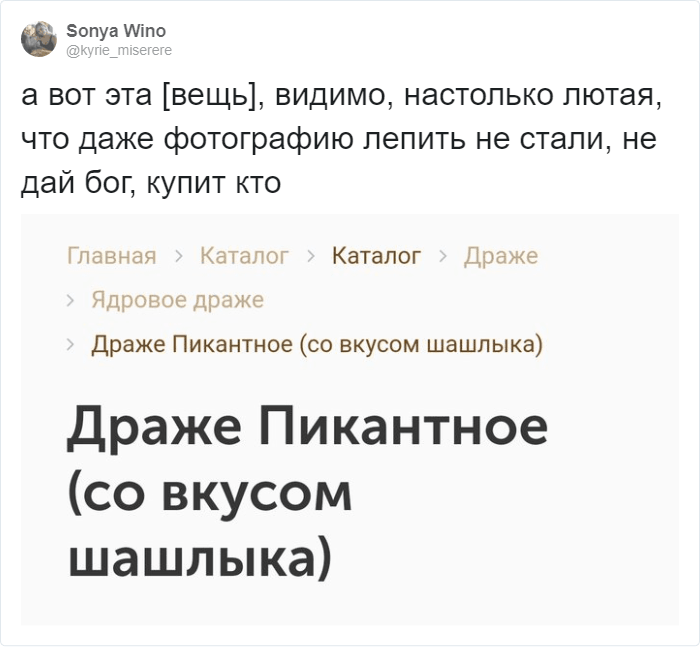 Гречка в шоке, и вы тоже будете: в Твиттере показывают ну очень странные сладости, которые производят в Вологде. ФОТО