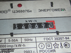 В РФ предлагают ввести "абонентскую плату" за электричество 