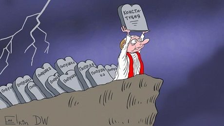 Путин и Конституция: новая карикатура Сергея Елкина. ФОТО