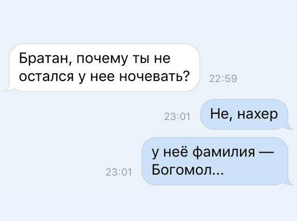 Забавные смс-переписки, которые получились случайно