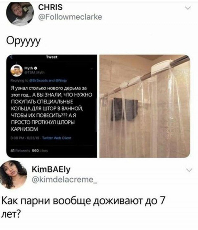 Забавные скрины из социальных сетей