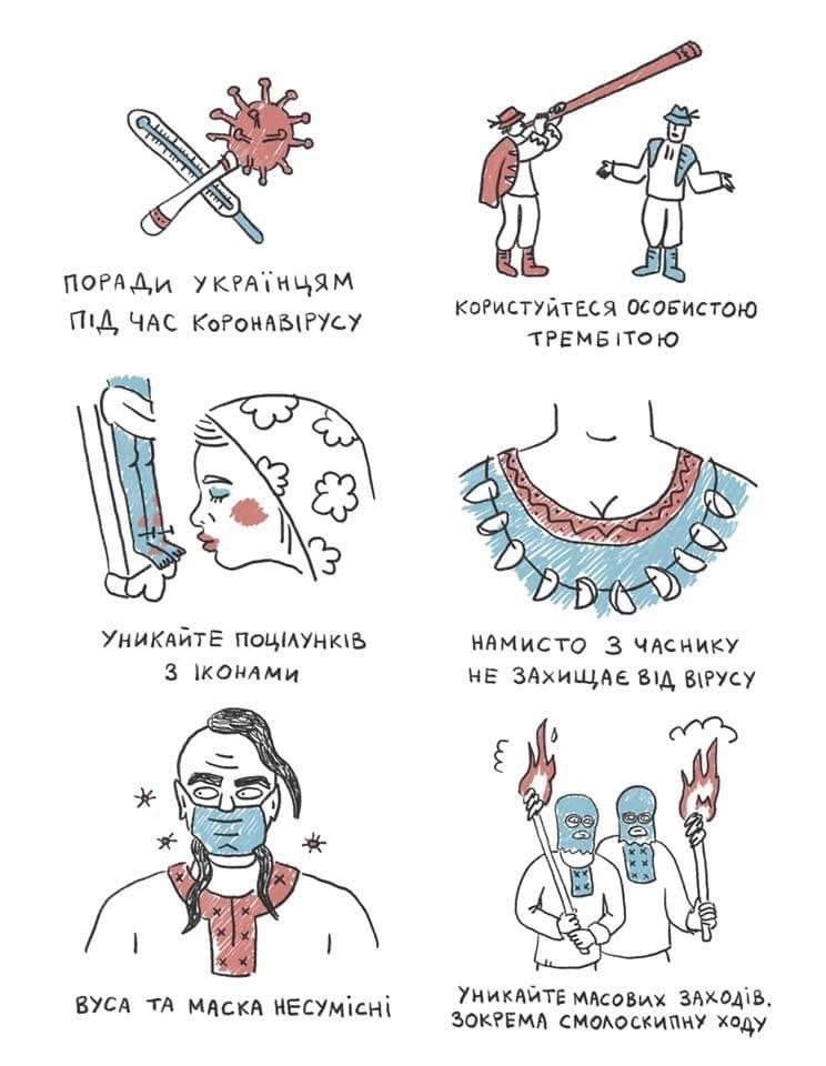 Появились забавные карикатуры и фотожабы на карантин в Украине из-за коронавируса. ФОТО