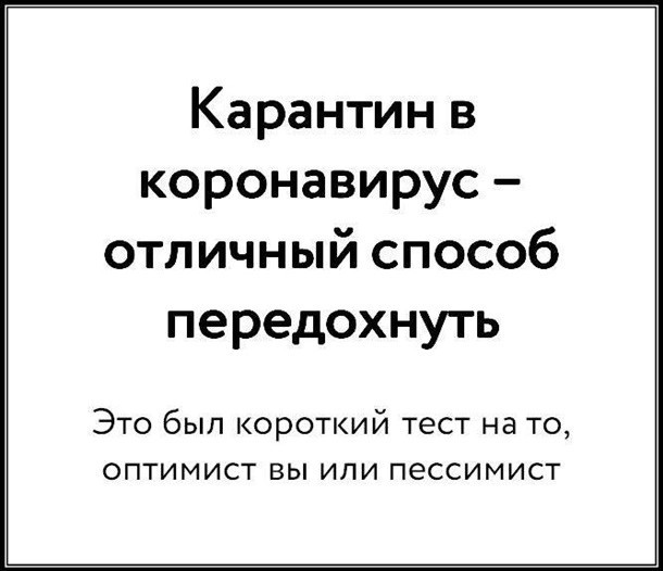 «Улыбайтесь, господа!»: сеть смешными мэмами отреагировала на шествие коронавируса по миру. ФОТО