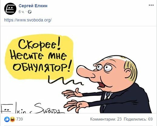 В сети смеются над Путиным и его «обнулением», яркая карикатура. ФОТО