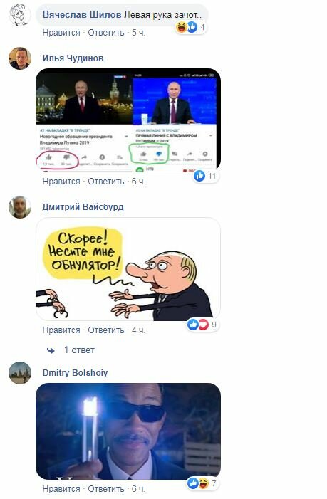 В сети смеются над Путиным и его «обнулением», яркая карикатура. ФОТО