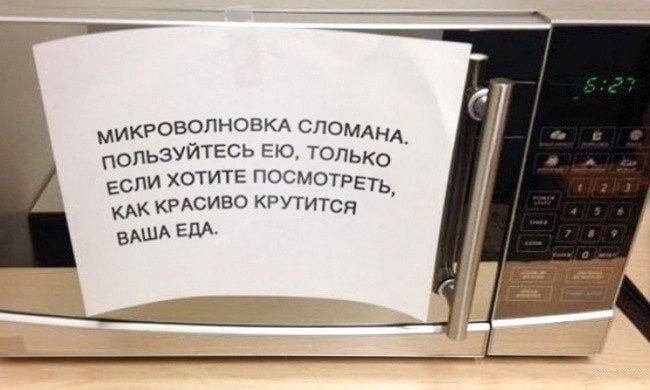 Забавные объявления, которые отражают всю российскую действительность. ФОТО